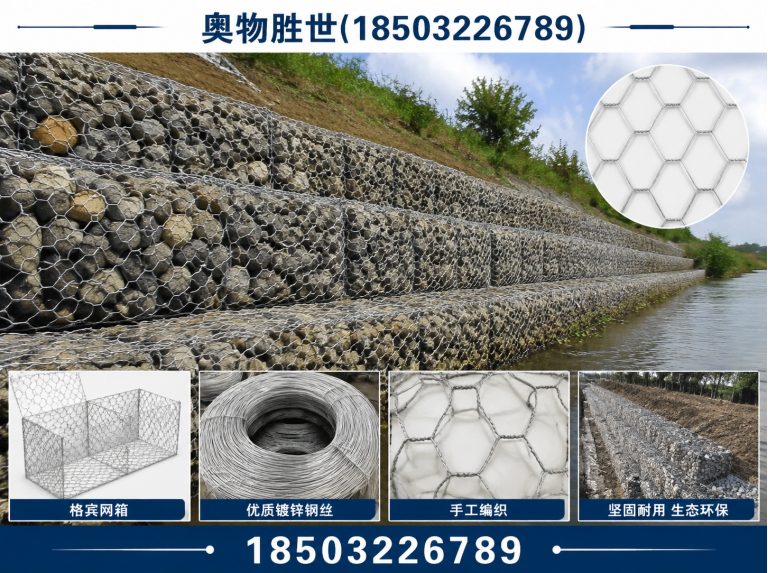 儋州雷诺护垫展示图