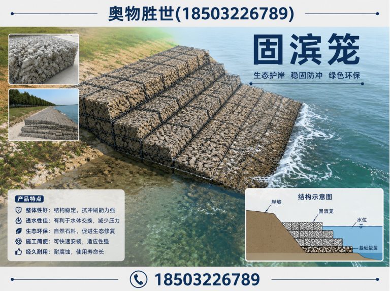 儋州格宾网展示图
